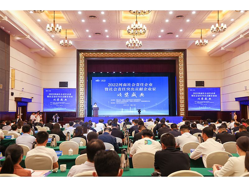 喜報！河南礦山再次榮獲“河南社會責(zé)任企業(yè)年度企業(yè)獎”
